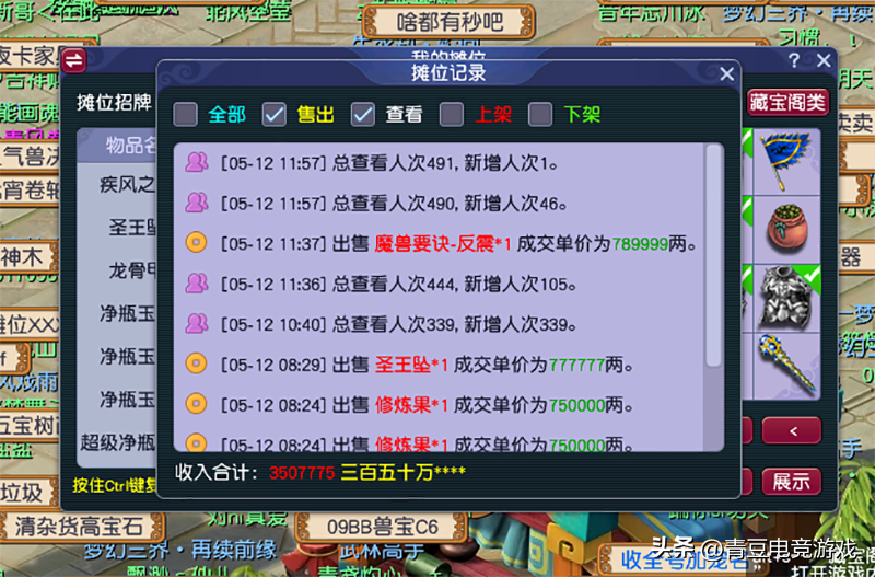 梦幻西游：给平民玩家从0起号建议，从此少走弯路