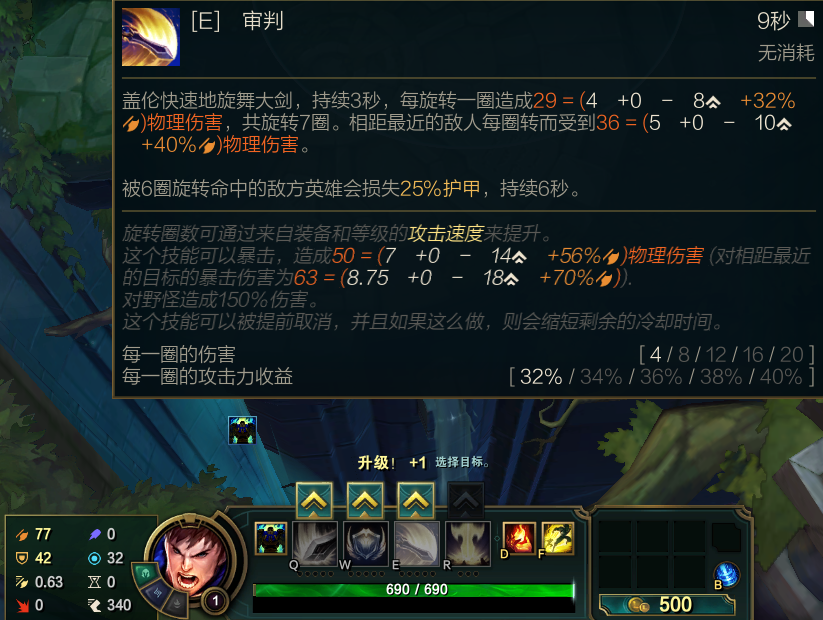 你了解盖伦E技能的转圈数需要多少攻速才能提升一圈吗？