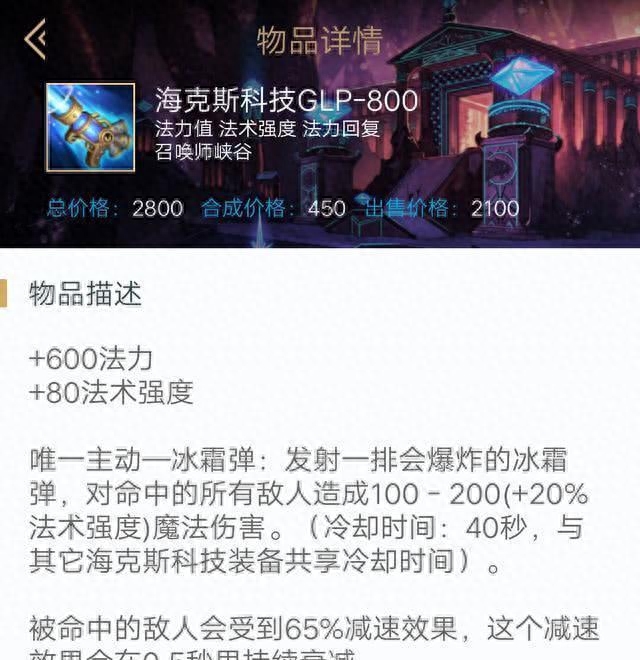 英雄联盟：卢登还是法师首选吗？职业选手用这件装备，性价比高