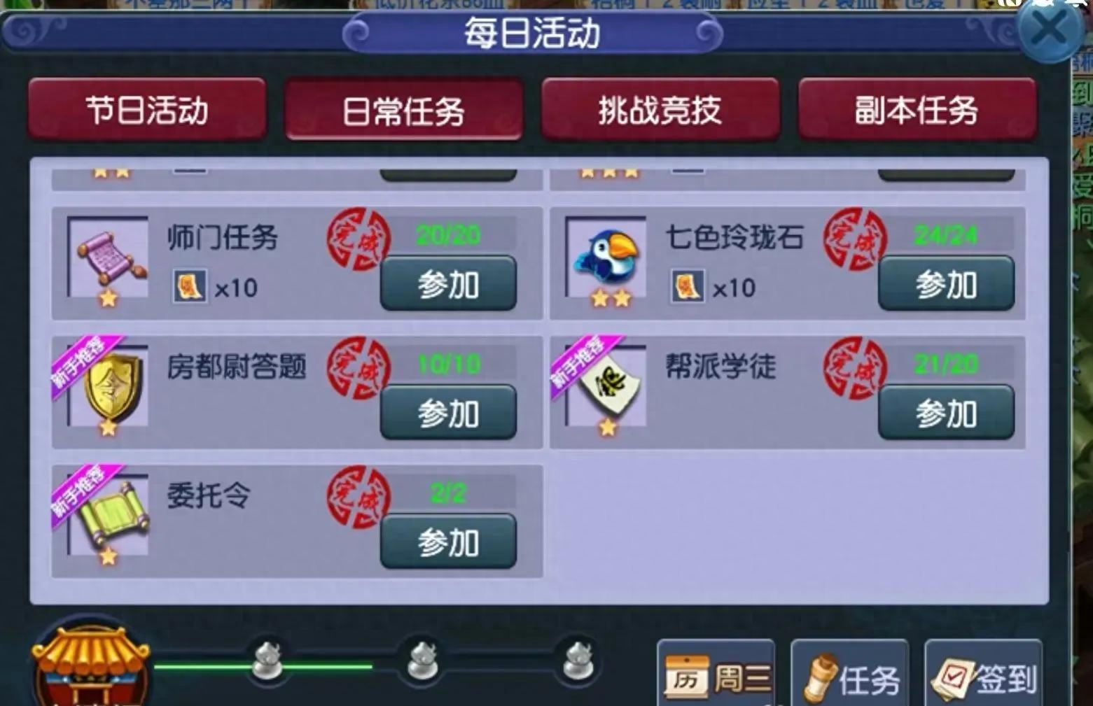 梦幻西游：新老玩家最全面的练号攻略，从零开始，带你一路狂飙！