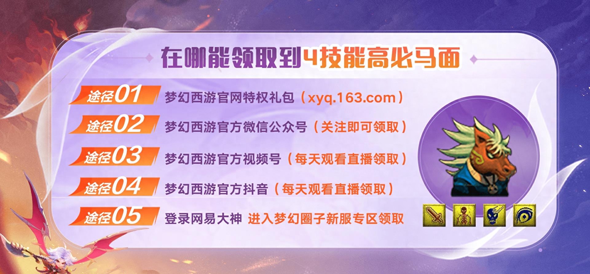 月刷100亿经验！梦幻西游必备攻略！
