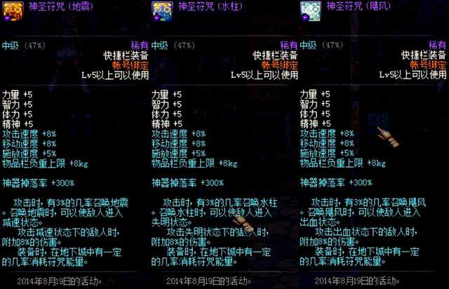 DNF：盘点游戏里出过的纹章，有个纹章连XXBB都在用