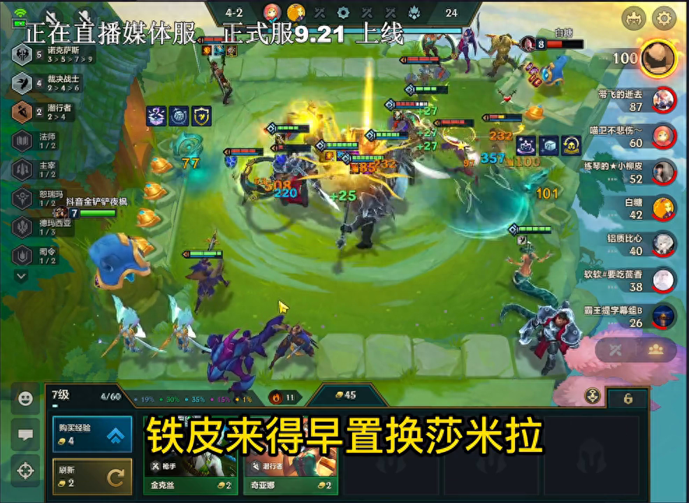 s9.5版本阵容攻略：诺克萨斯铁男阵容，不容错过