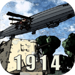 战地1914手游汉化版最老版本