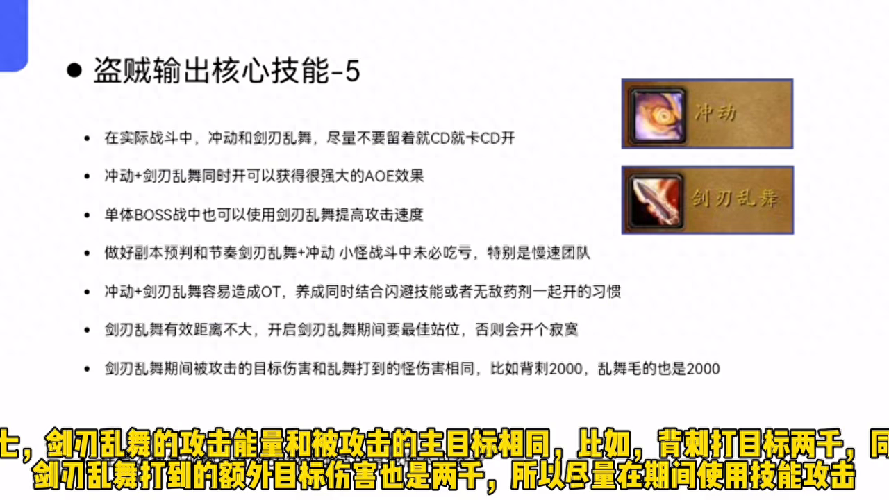 魔兽世界永久六十-盗贼PVE教学全系列-盗贼输出核心技...
