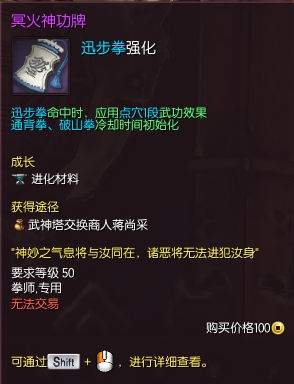 剑灵拳师攻略 谈一谈风系拳师与冥火神功牌