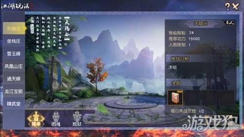 九阴真经3D经验如何获得 快速升级有技巧