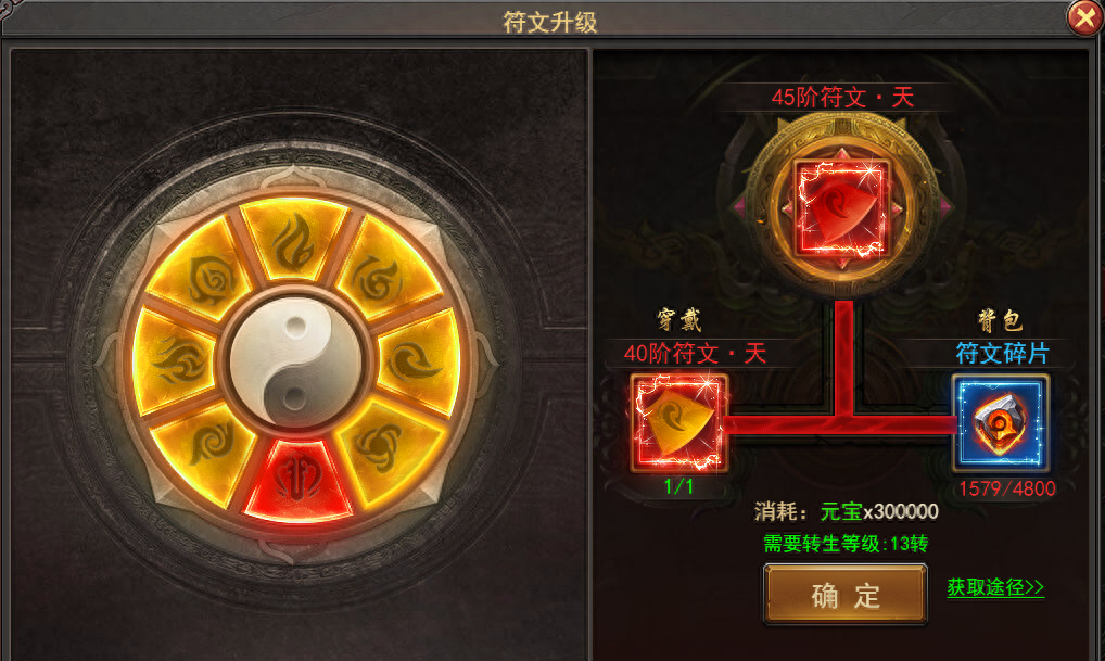 王者之心2——符文系统丨王者之心2攻略符文系统介绍