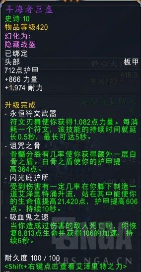 《魔兽世界》8.15鲜血死亡骑士 完美特质搭配和分析
