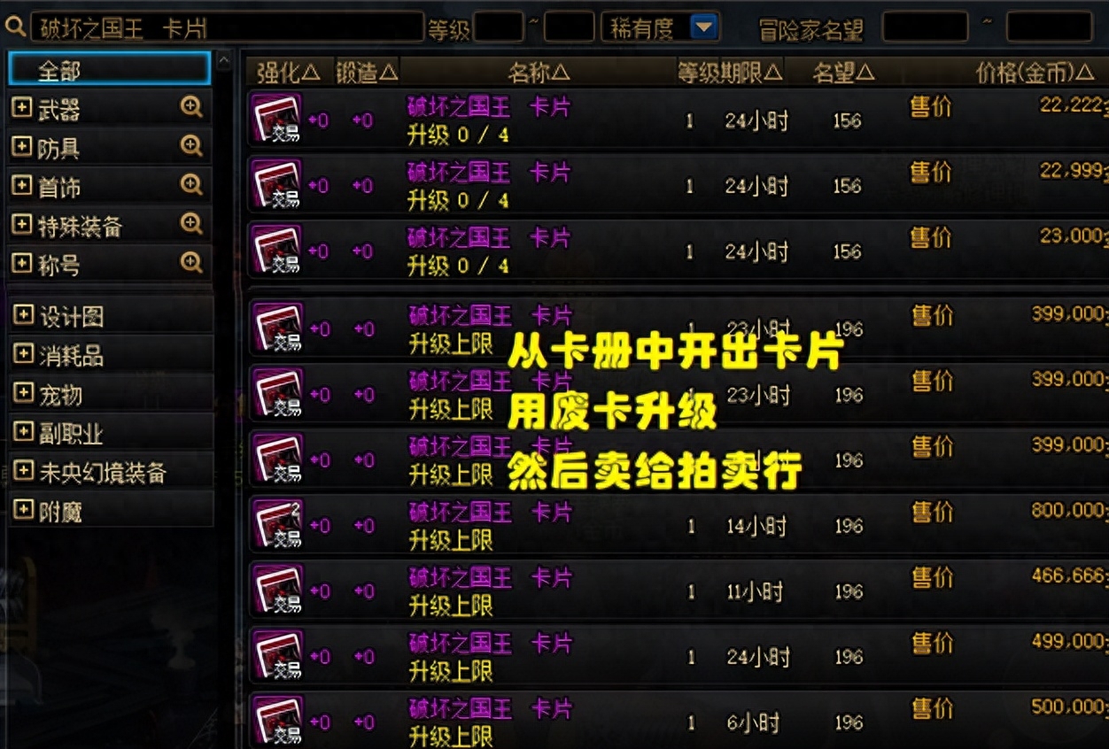 DNF：新的赚钱小技巧来了！日入290万金币，动动手指即可