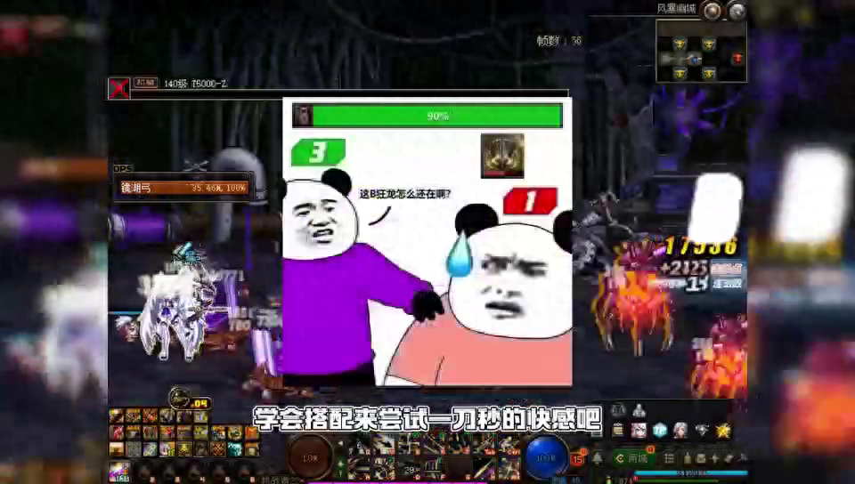 护石符文搭配攻略 男鬼剑篇#dnf地下城