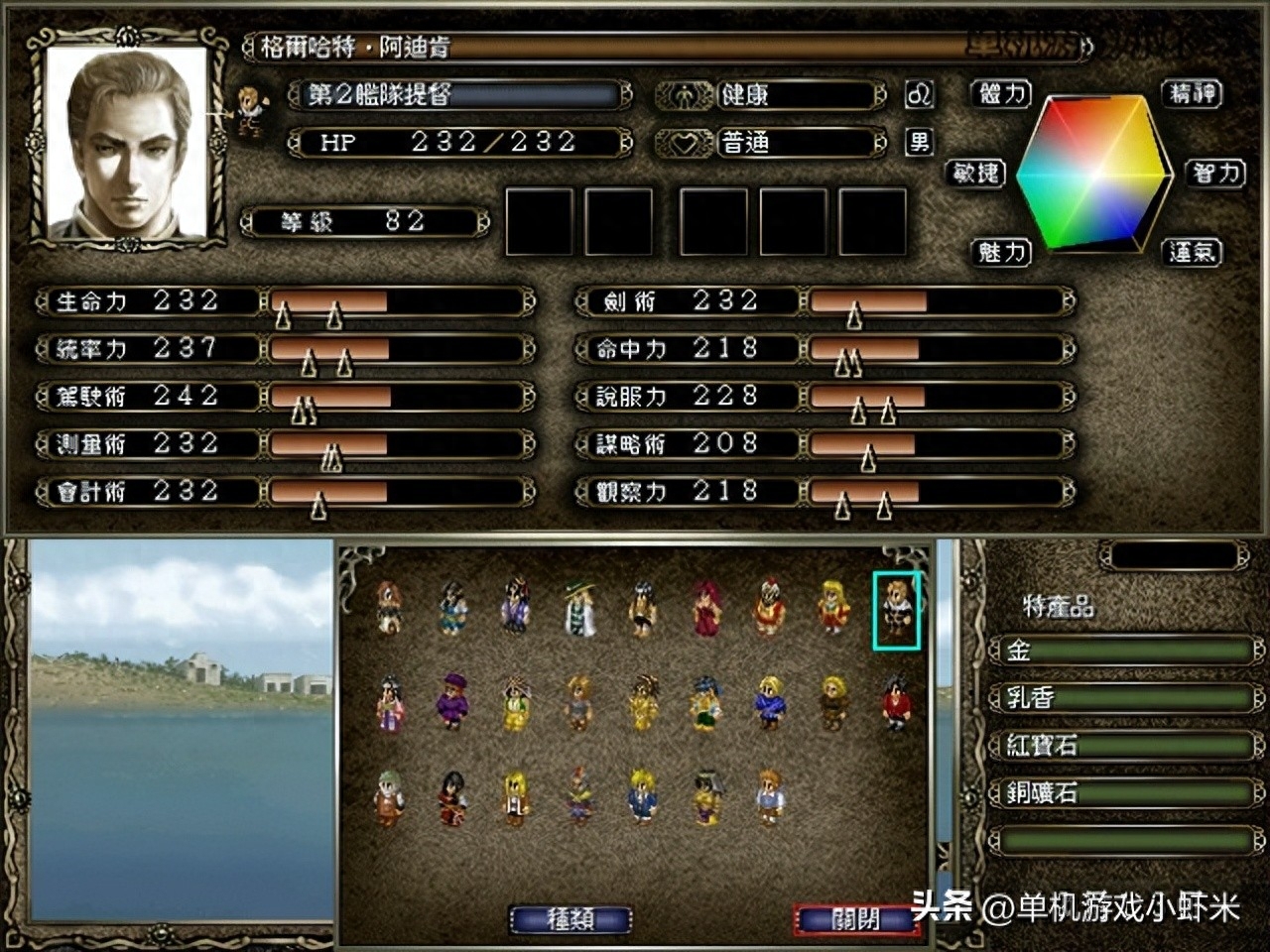 大航海时代4—单挑必胜指南