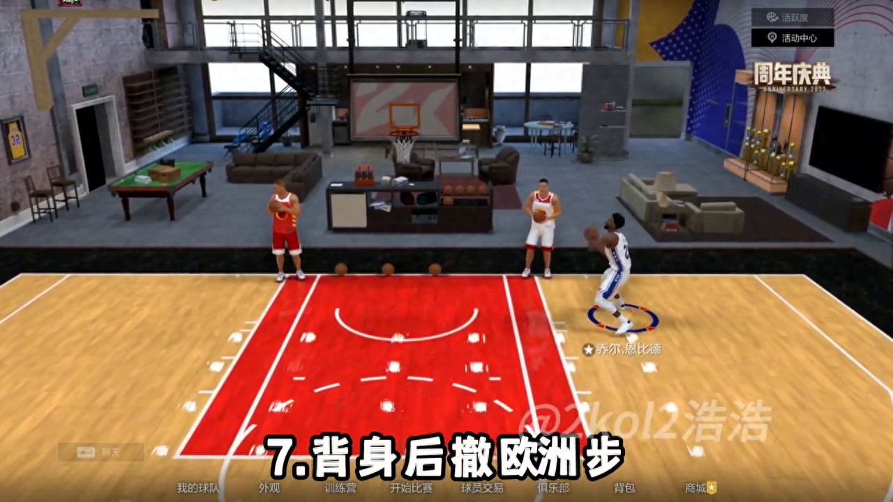 2kol2基础背身操作教学，包含霸王肘 沉底步等等