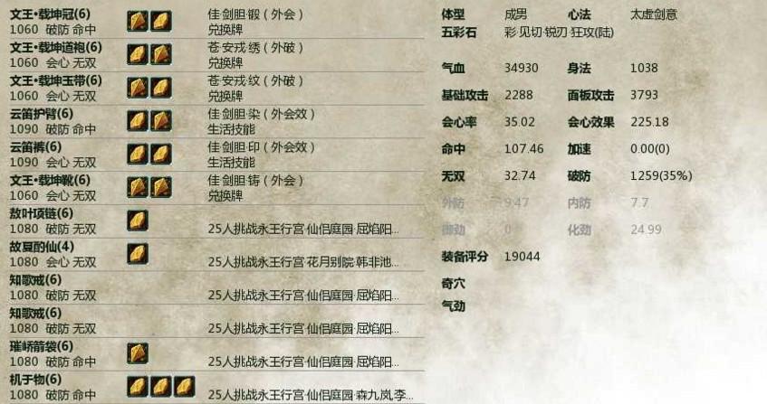 剑网3纯阳极限输出宏 最暴力无脑宏分享