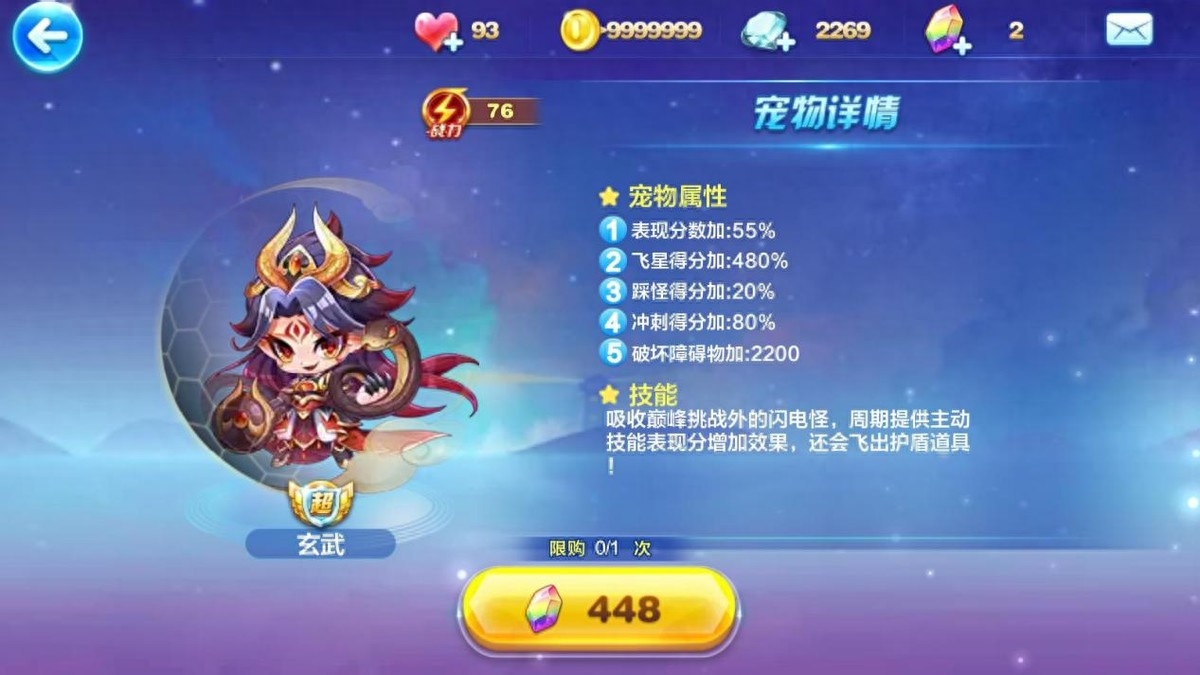 天天酷跑英雄推荐：马中赤兔，人中吕布