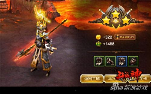 殃及无辜 全民斗战神闯关6-2三星通关攻略