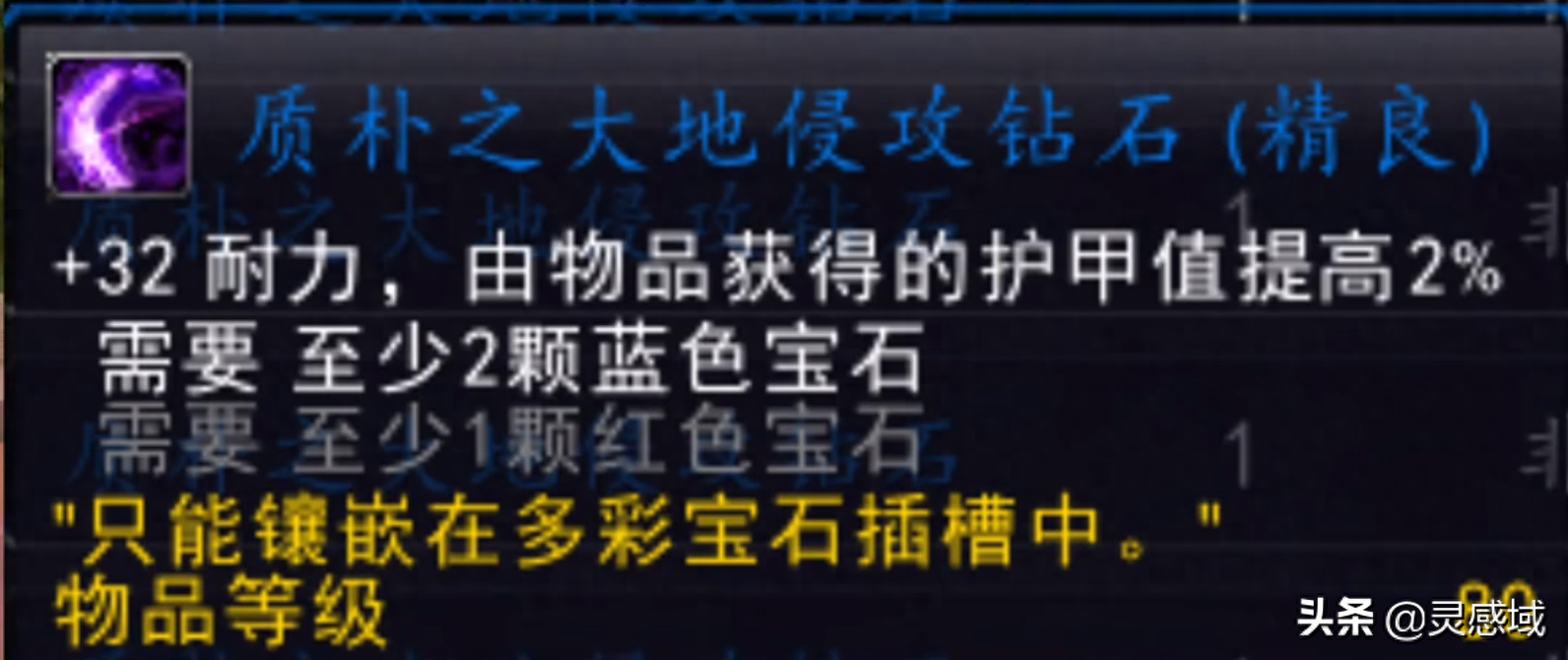 魔兽怀旧服 巫妖王之怒防骑初期全攻略