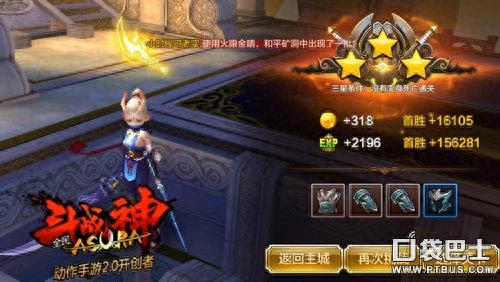全民斗战神八章四关走火入魔三星通关攻略