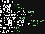 地下城与勇士攻略第二章——如何做一名让C喜欢的辅助