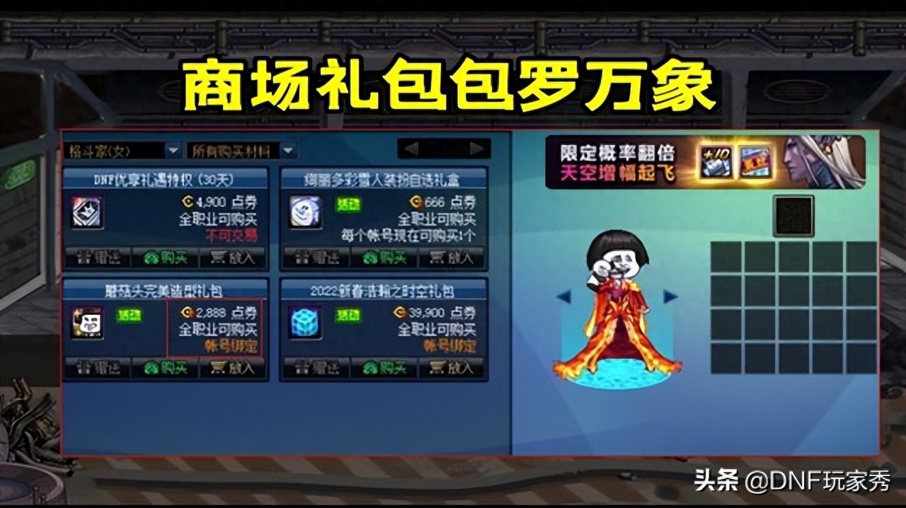 dnf刺客带什么武器 攻略 DNF：洗剪吹手残攻略！每天30秒，轻松拿CXK篮球光环