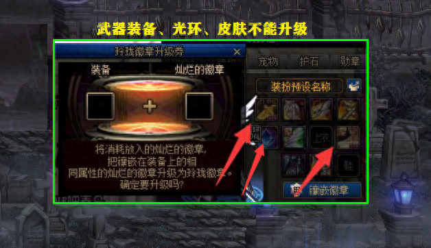 DNF：玲珑徽章获取攻略分析，3种主流方法，光环和皮肤不能升级