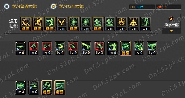 DNF决战者一觉版本 通用刷图加点全面分享
