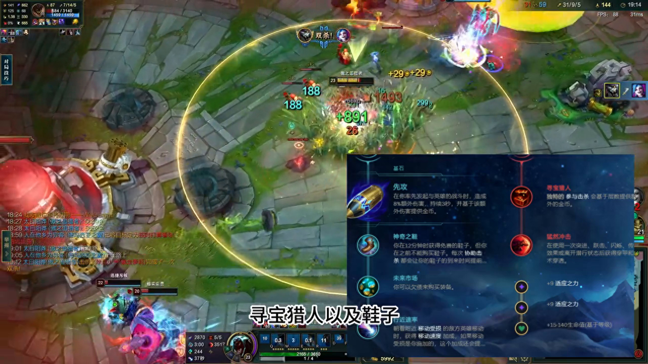 狮子狗无限火力出装符文玩法分享！