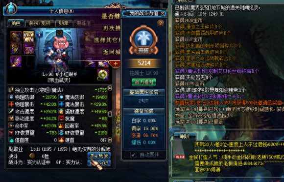 DNF玩家分享：难民魔界裂缝的攻略