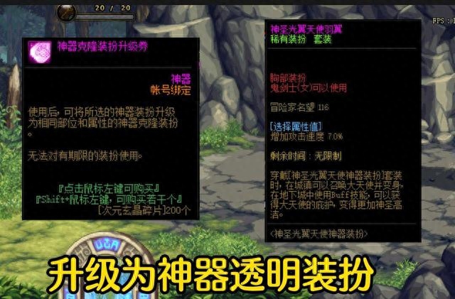 DNF：只要掌握这个方法，轻松获得一套神兽天空，成功几率百分百