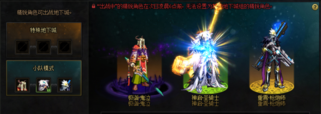 DNF：新号加速，如何才能快速的融入周/团本，玩转阿拉德