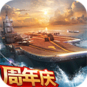 现代海战官方正版合集手机版