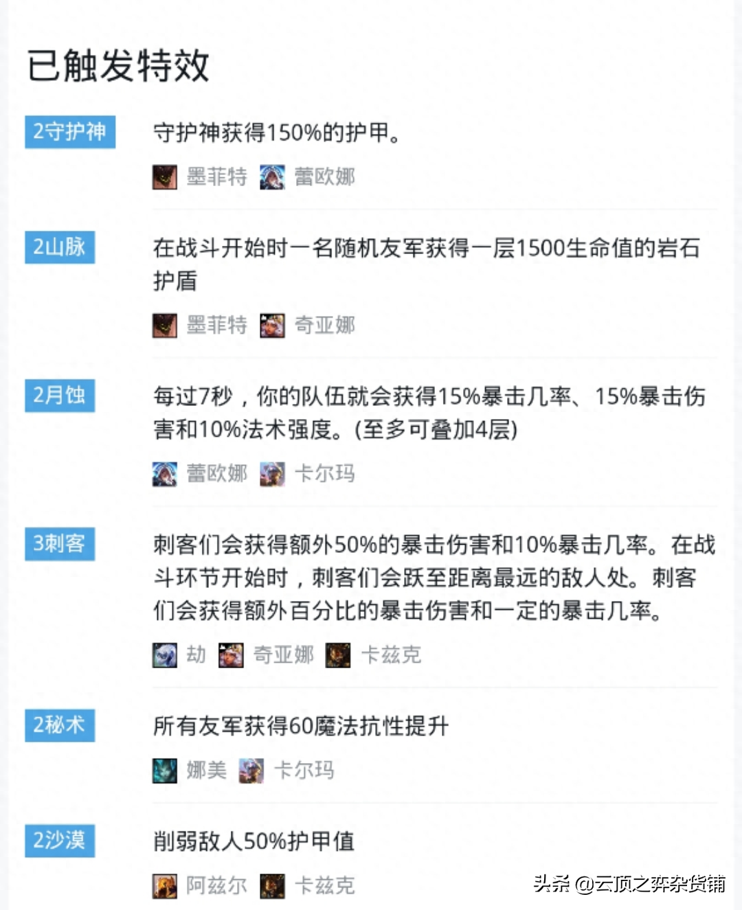 云顶之弈：虚空掠夺者崛起——爆伤流阵容详解