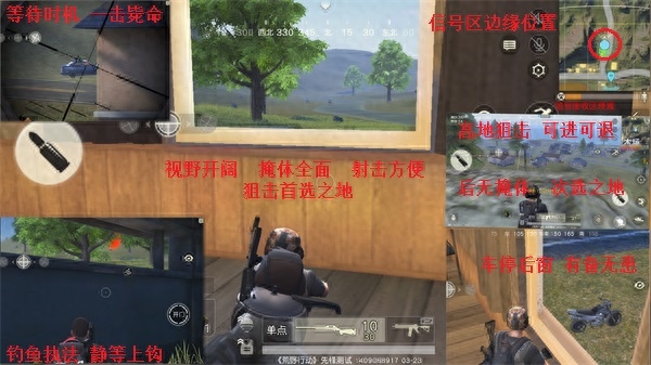 荒野行动持续更新版攻略：狙击大神的成长之路和必学技巧！