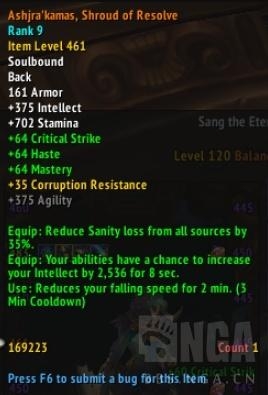 《魔兽世界》PTR：完成各种幻象，就可以升级橙色披风