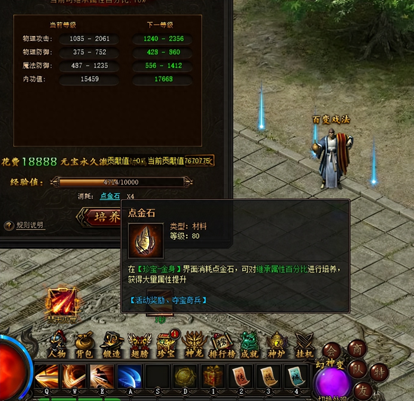 传奇霸业：点金石如何获得丨传奇霸业攻略