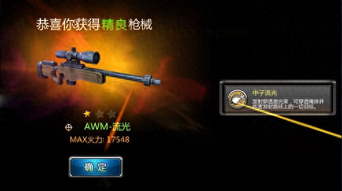 《穿越火线：重返战场》狙击实战解读