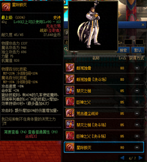 DNF：光炎剑-烈日裁决！历代被封神的6大装备你还记得吗？