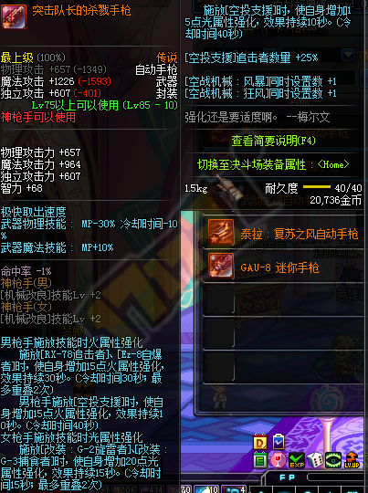 DNF：玩一个刷图更省心！实用支援兵技能推荐