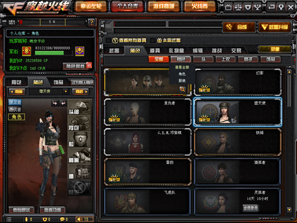 CF八年老兵教你怎么调烟雾头，基本可以无视普通烟雾