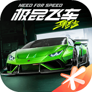 极品飞车：集结最新版app官网下载