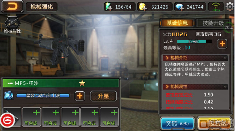 穿越火线重返战场武器系统详解 武器系统介绍