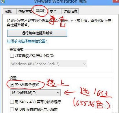 Win8系统CF烟雾头怎么调最清楚 最新调法电脑参数设置攻略