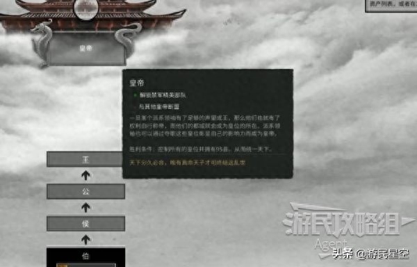 《三国全面战争》图文攻略 系统解析-战役、派系概览