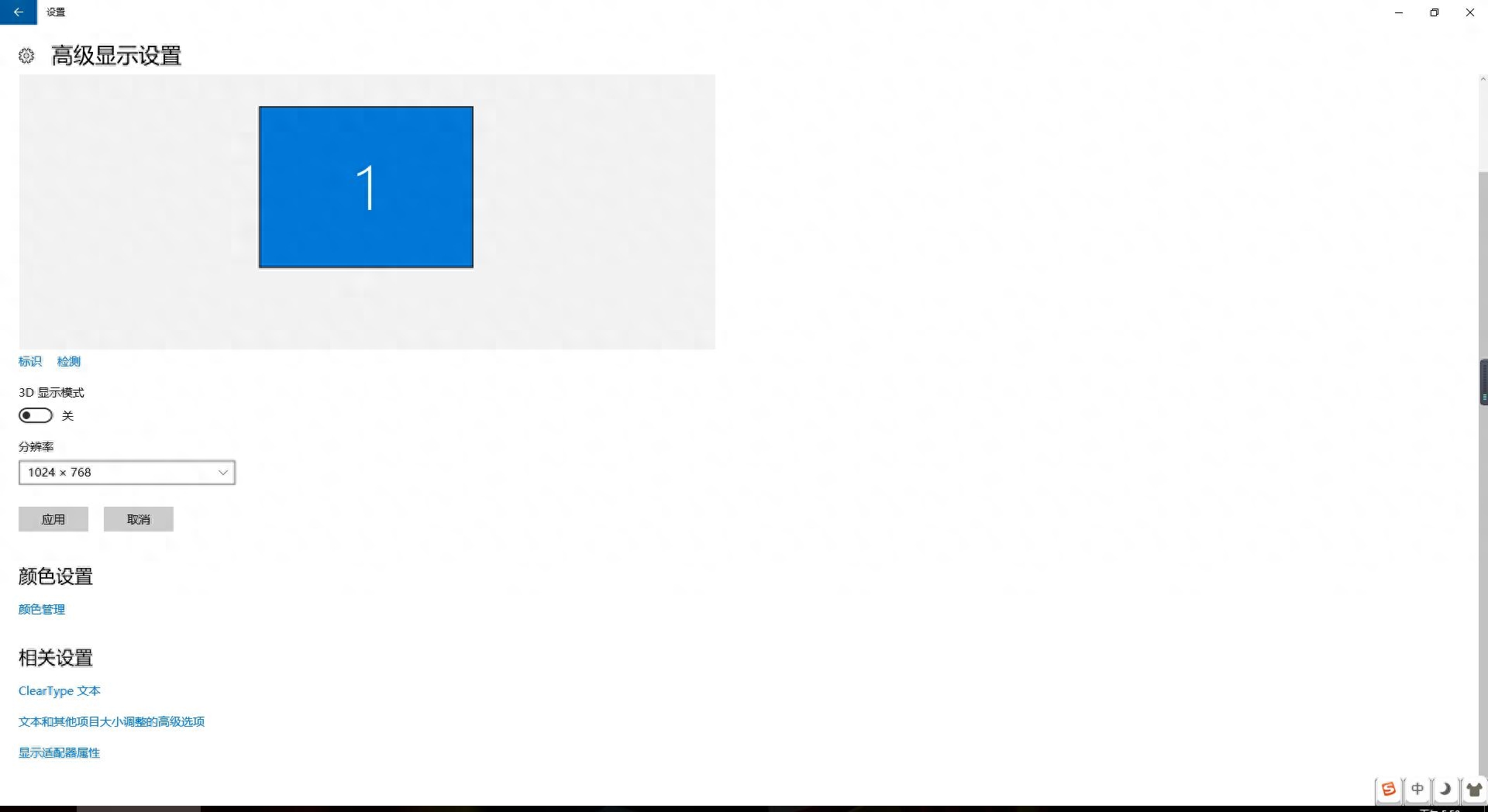 穿越火线Win10系统调烟雾头攻略