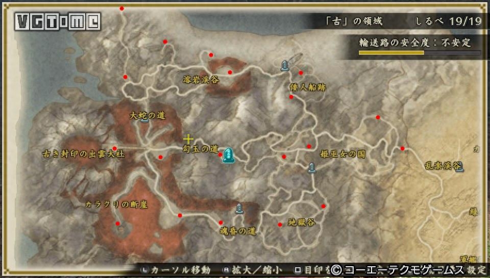 《讨鬼传2》讨鬼攻略