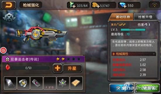 穿越火线重返战场狂暴追击者怎么样 怎么获得