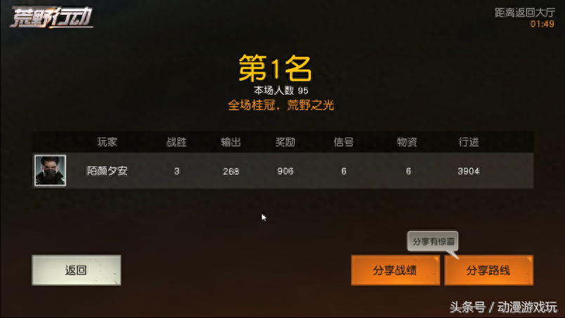 荒野行动高手晋级攻略？学会之后，吃鸡不愁