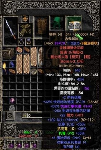 暗黑二—看看我的死灵法师技能加点