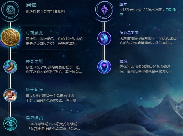 英雄联盟：现版本船长天赋如何选择？灵活选择天赋，对线无压力