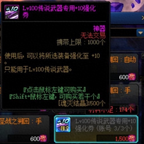 DNF：这个方法你知道吗？可以4折来强化武器